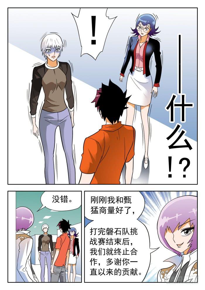 310 解决之道1-第310话