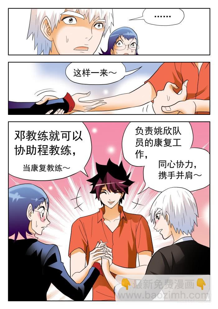 310 解决之道1-第310话