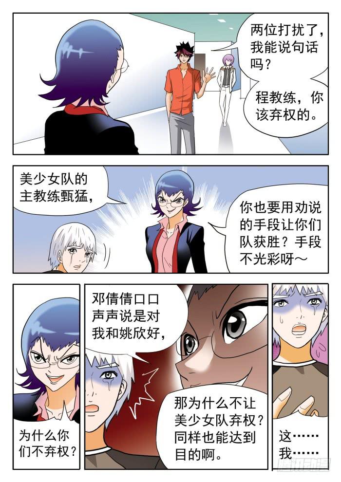 310 解决之道1-第310话