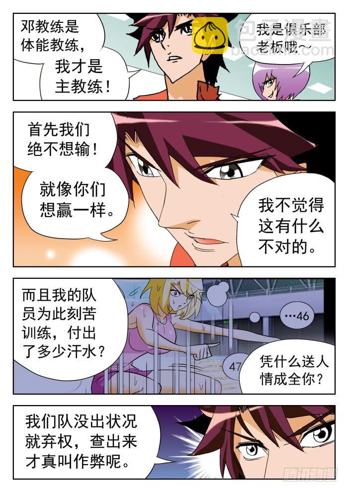 310 解决之道1-第310话