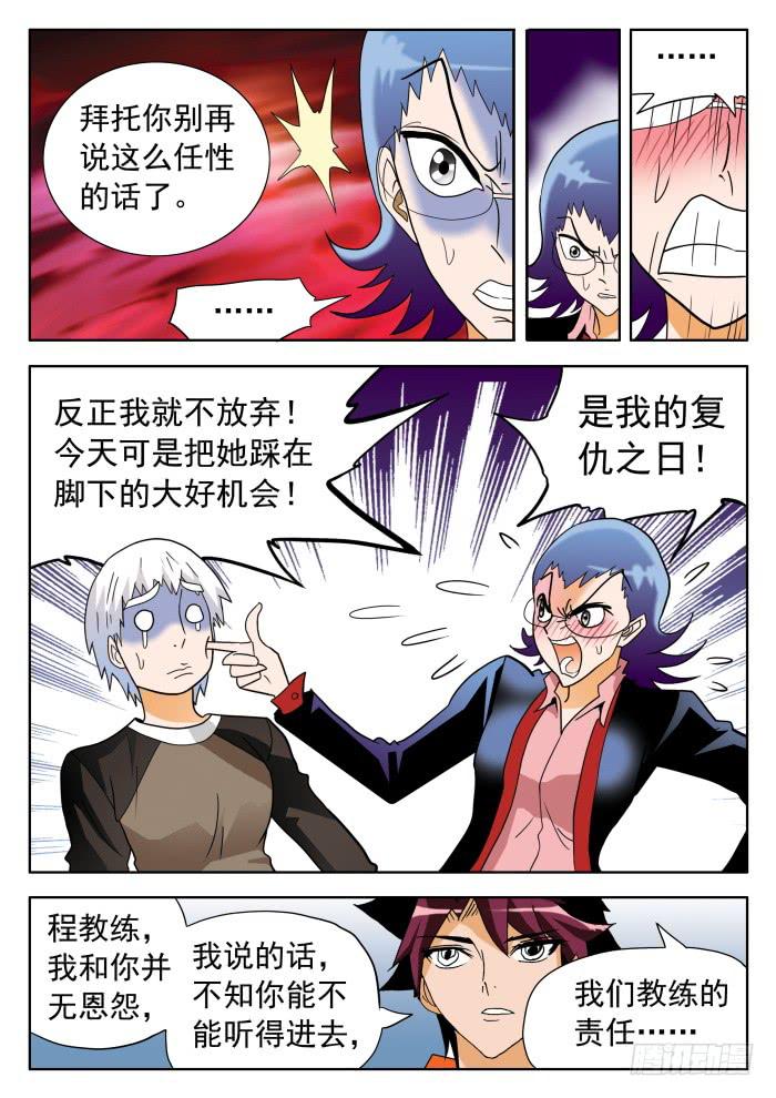 310 解决之道1-第310话