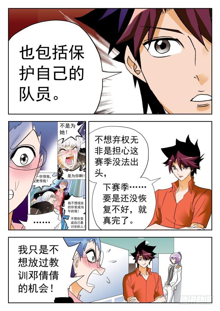 310 解决之道1-第310话