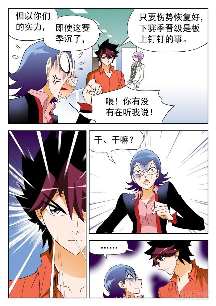 310 解决之道1-第310话