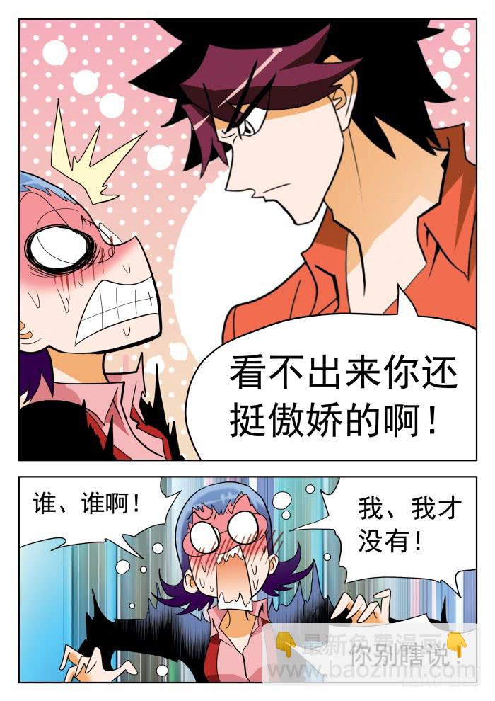 310 解决之道1-第310话