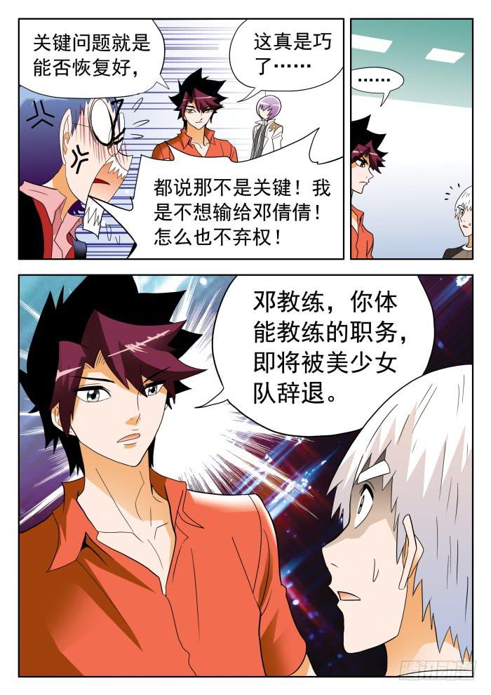 310 解决之道1-第310话