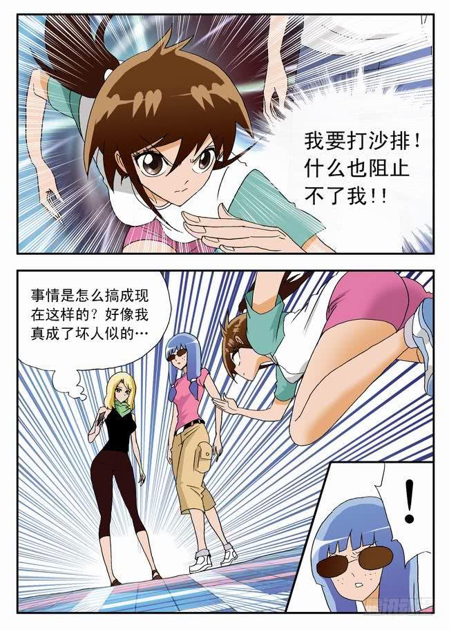 032 要上！要赢！2-第32话