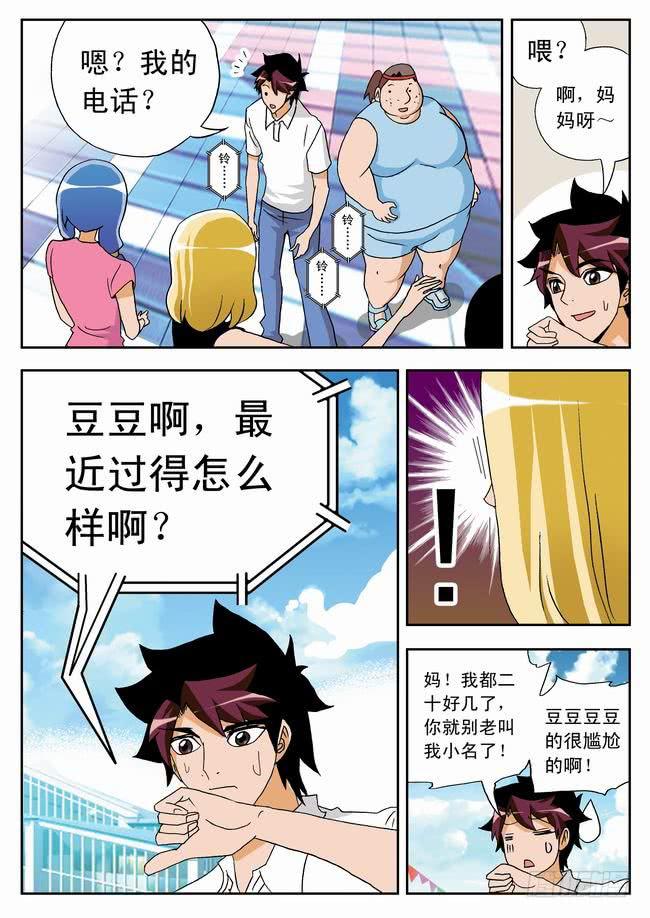 032 要上！要赢！2-第32话