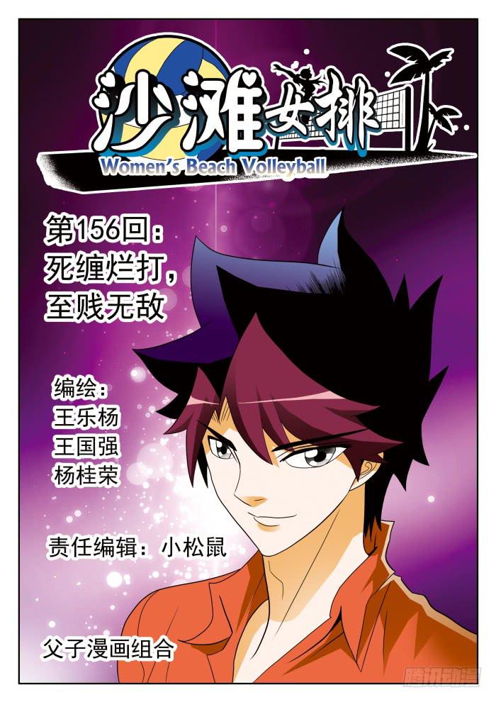 312 死缠烂打，至贱无敌1-第312话