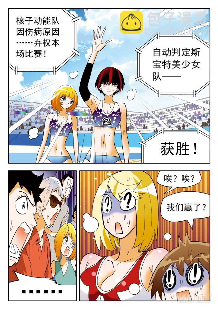 312 死缠烂打，至贱无敌1-第312话