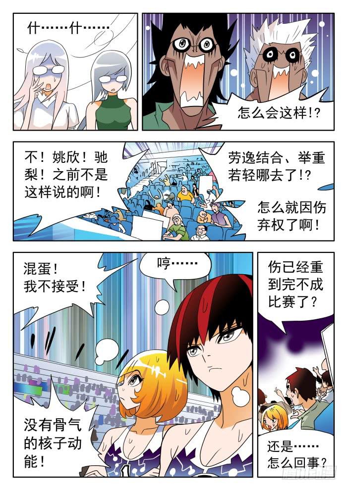 312 死缠烂打，至贱无敌1-第312话
