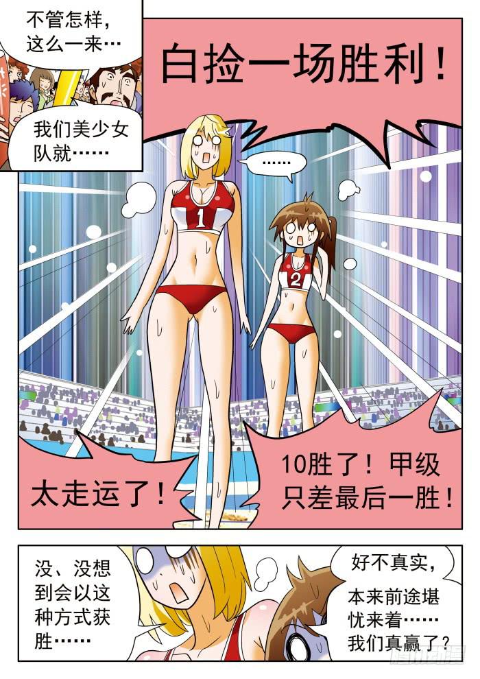 312 死缠烂打，至贱无敌1-第312话