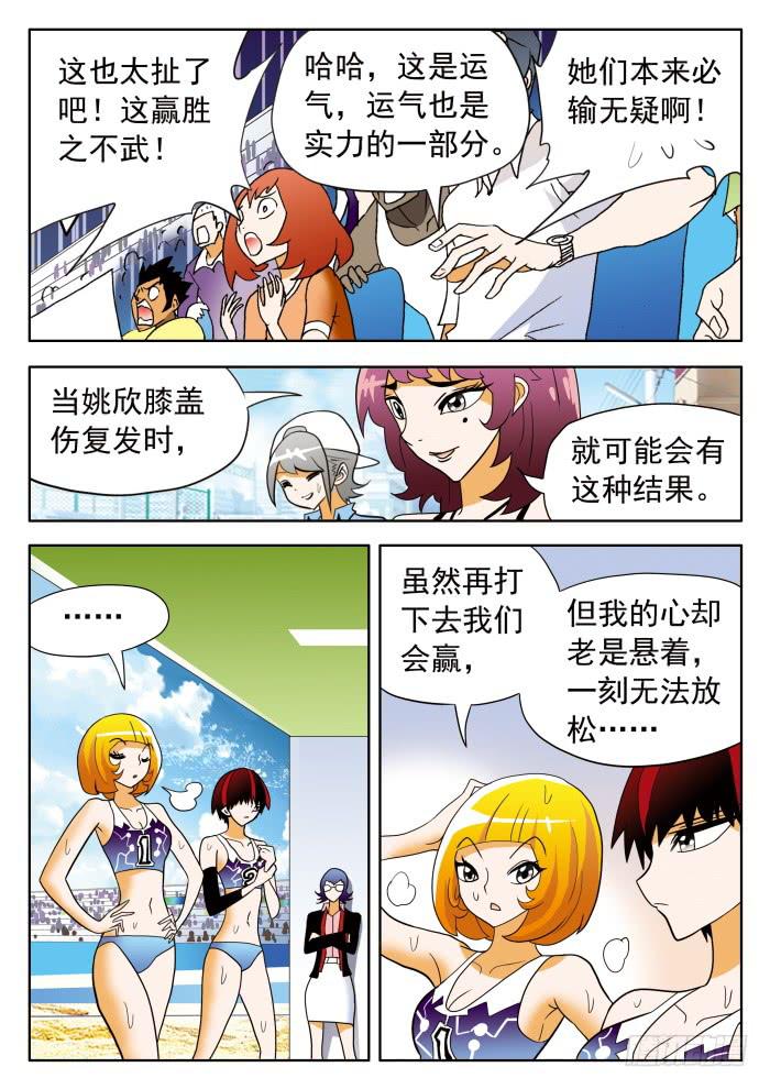 312 死缠烂打，至贱无敌1-第312话