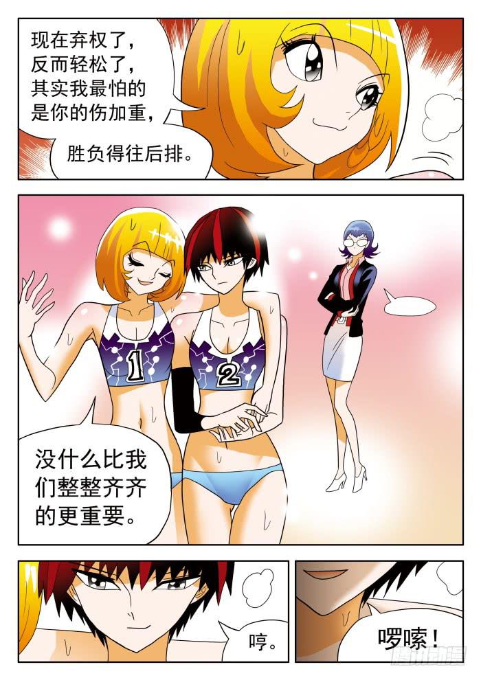 312 死缠烂打，至贱无敌1-第312话