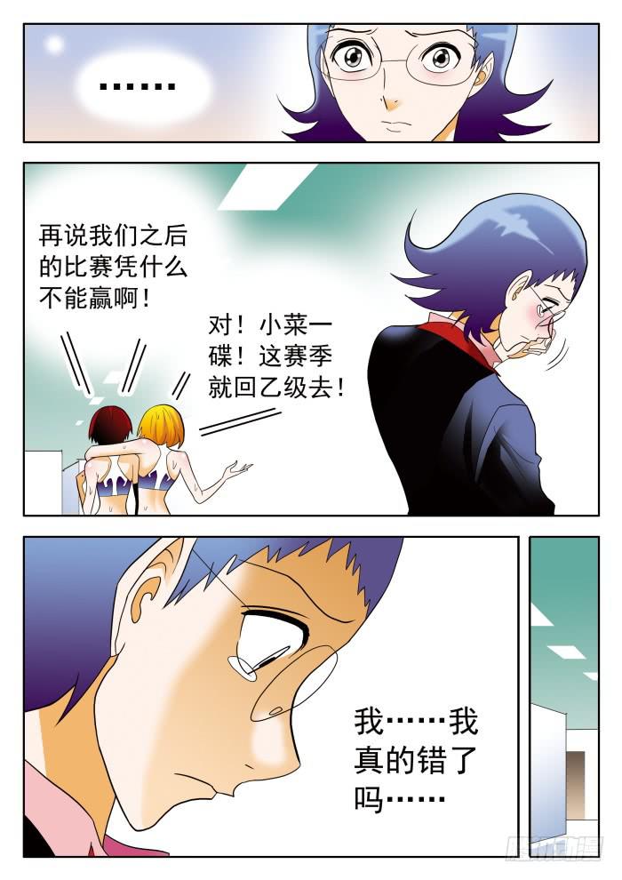 312 死缠烂打，至贱无敌1-第312话