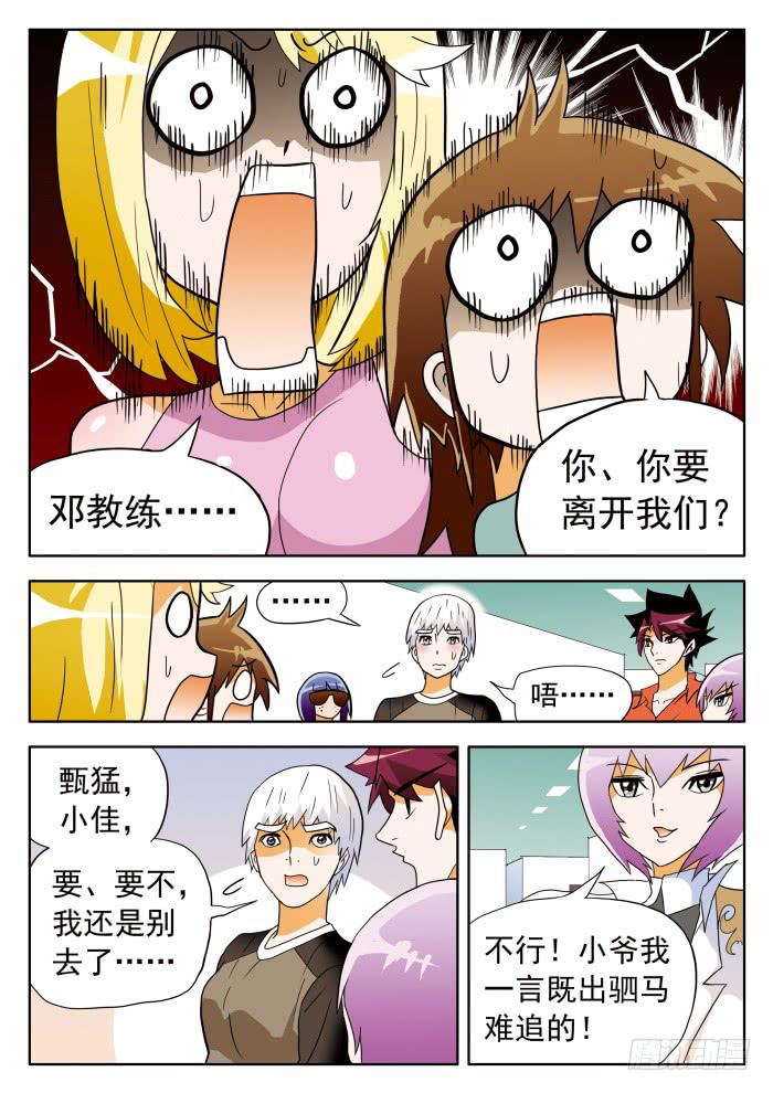 312 死缠烂打，至贱无敌1-第312话