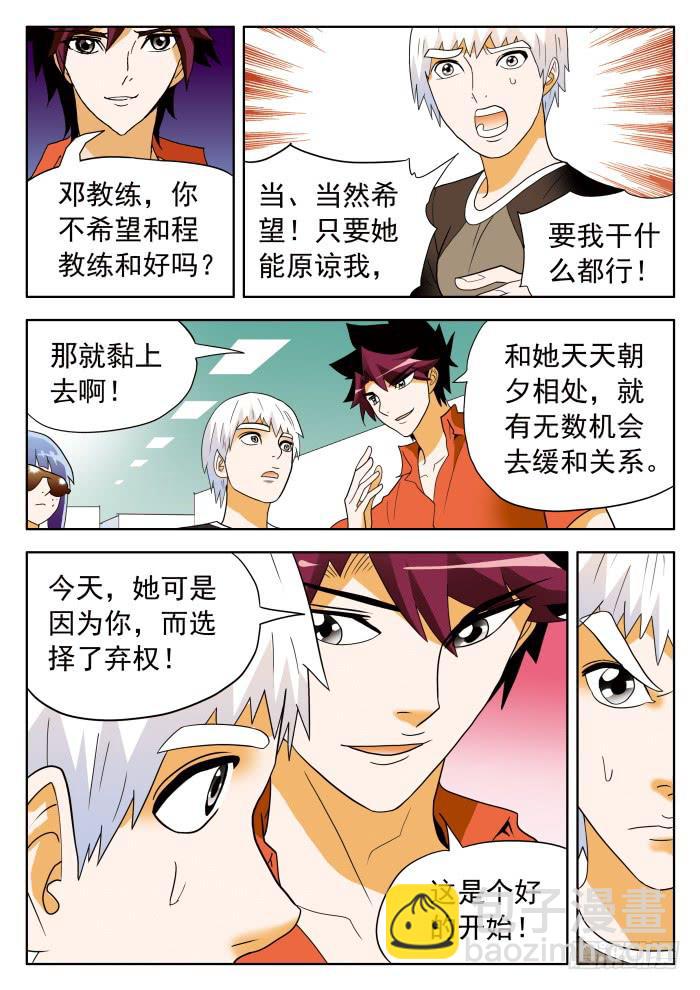 312 死缠烂打，至贱无敌1-第312话