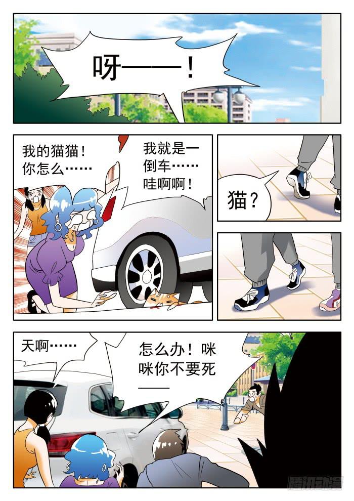 314 N多女怪物1-第314话
