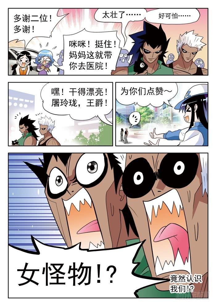 314 N多女怪物1-第314话