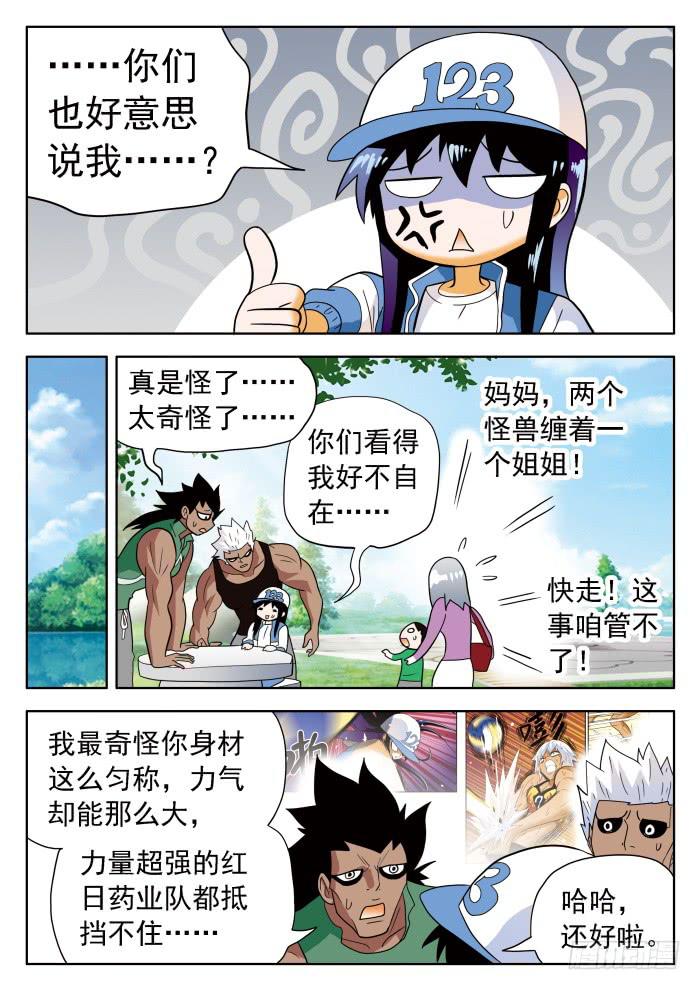 314 N多女怪物1-第314话