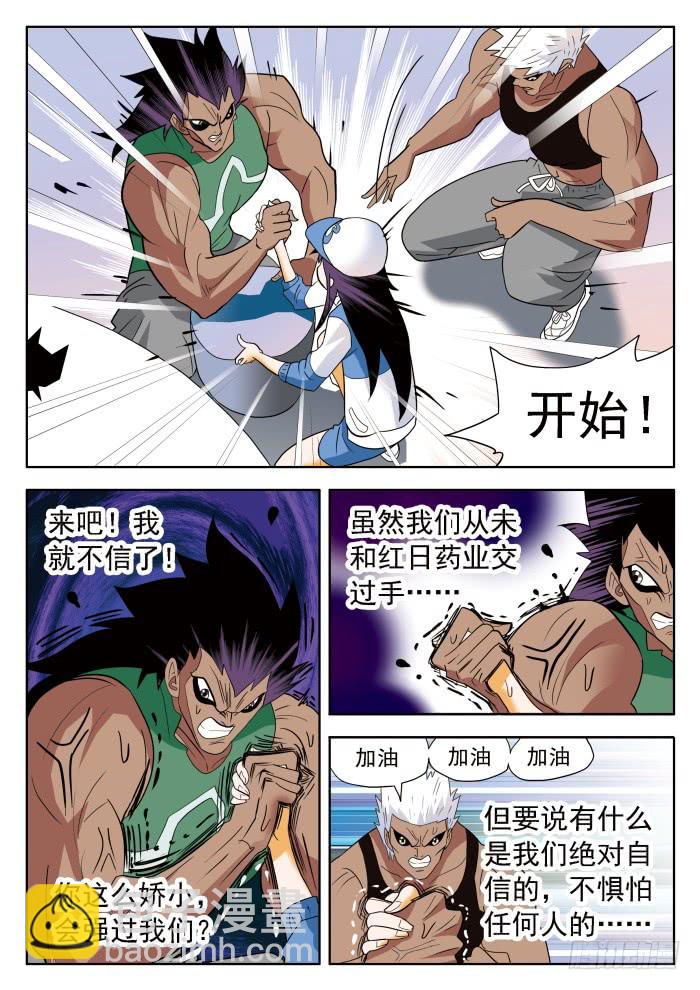 314 N多女怪物1-第314话