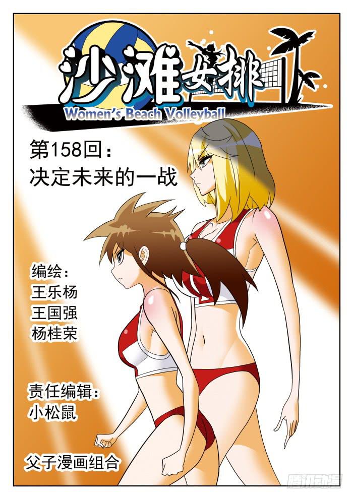 316 决定未来的一战1-第316话