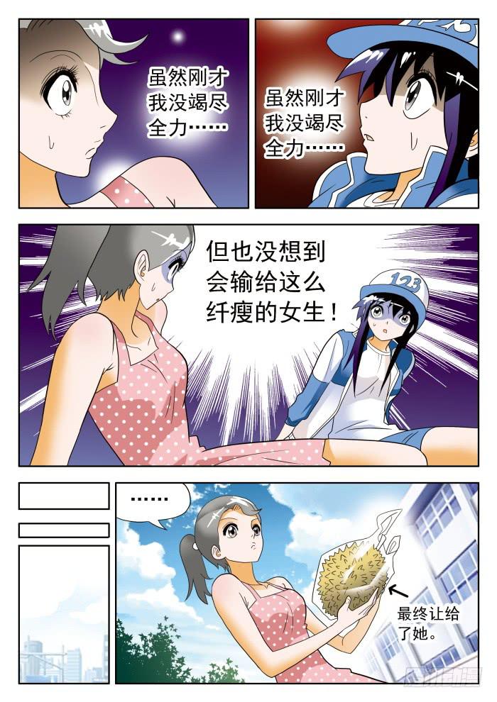 316 决定未来的一战1-第316话