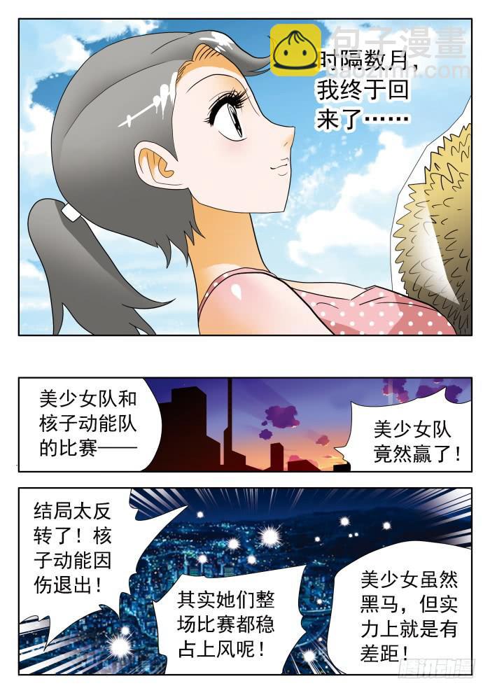 316 决定未来的一战1-第316话