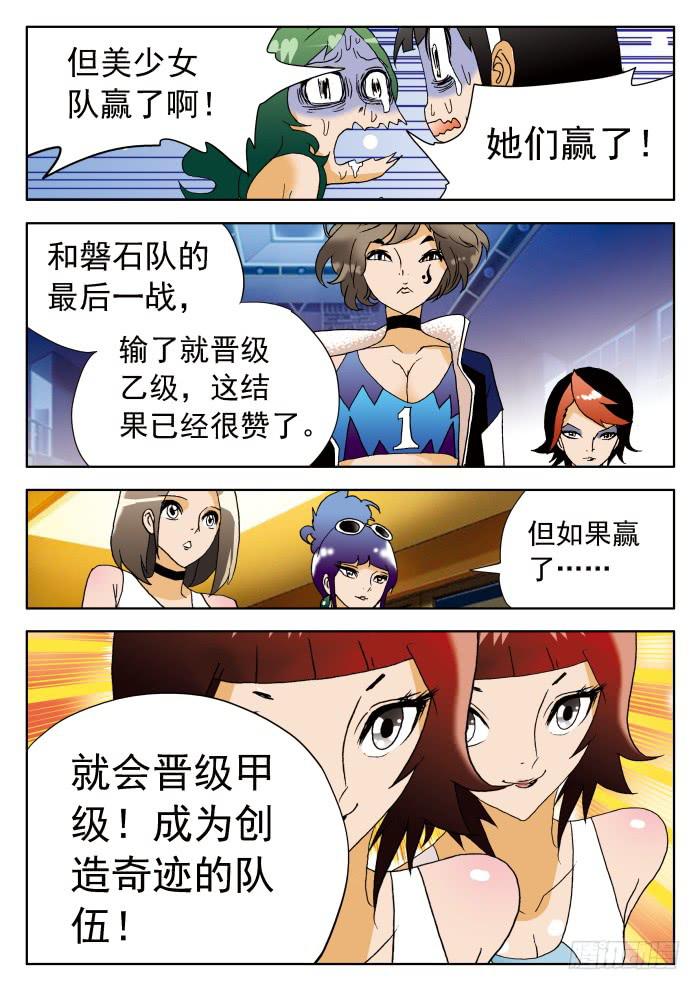 316 决定未来的一战1-第316话