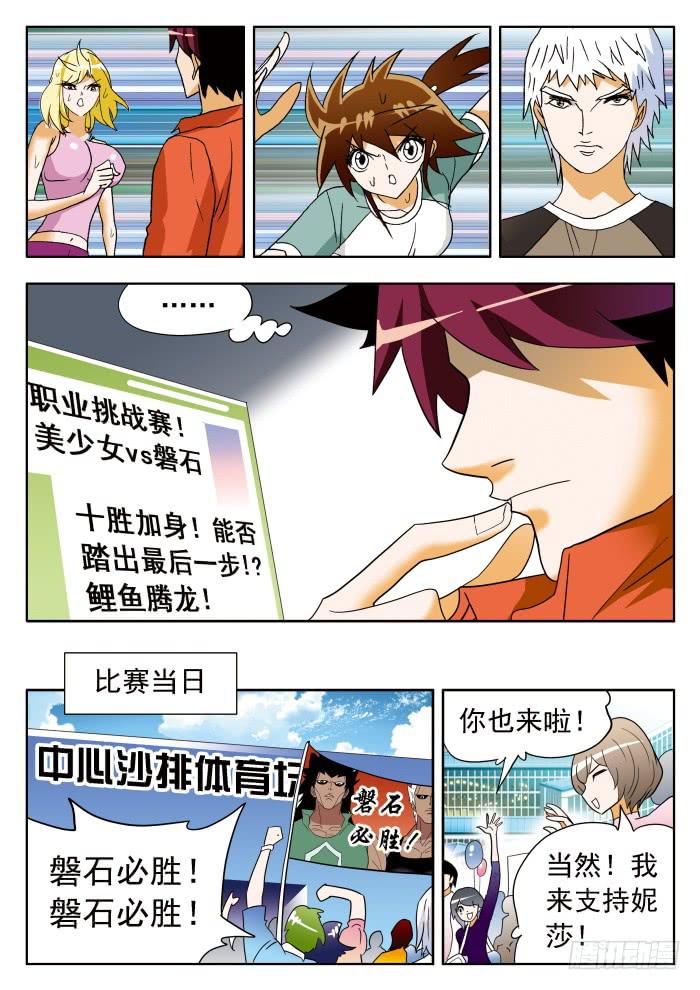 316 决定未来的一战1-第316话