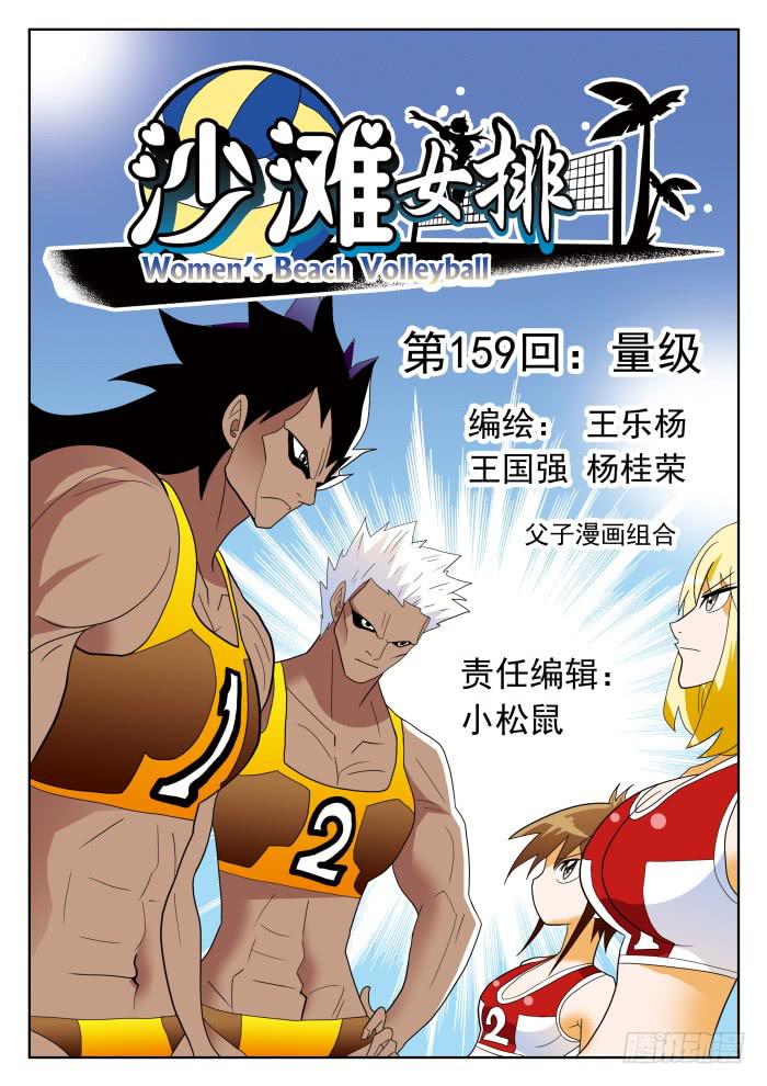 318 量级1-第318话