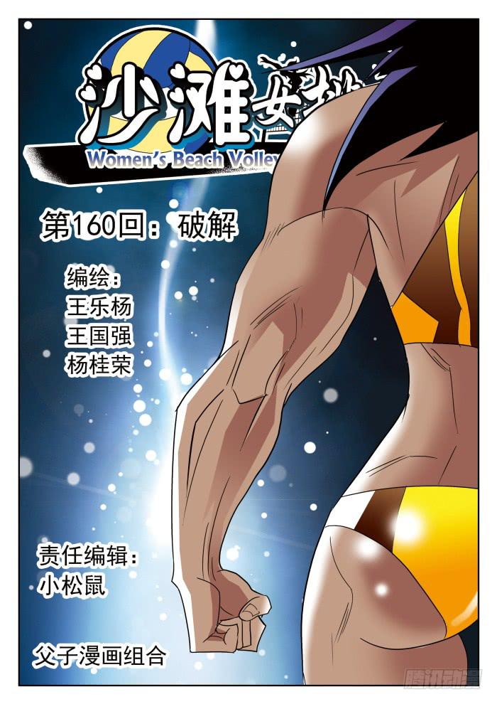 320 破解1-第320话
