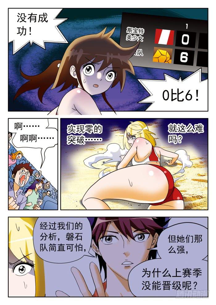 320 破解1-第320话
