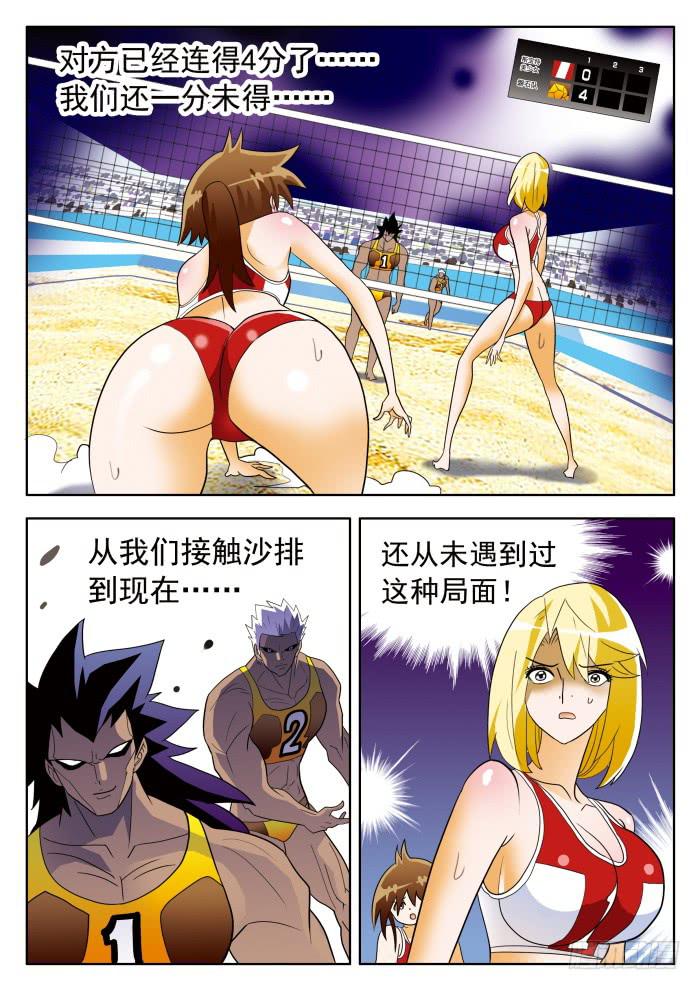 320 破解1-第320话