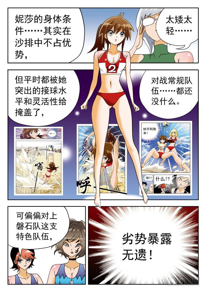 320 破解1-第320话