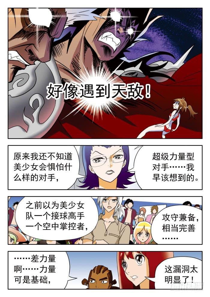 320 破解1-第320话