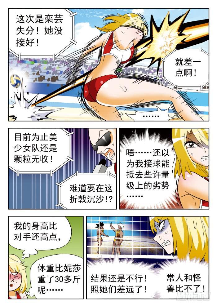 320 破解1-第320话