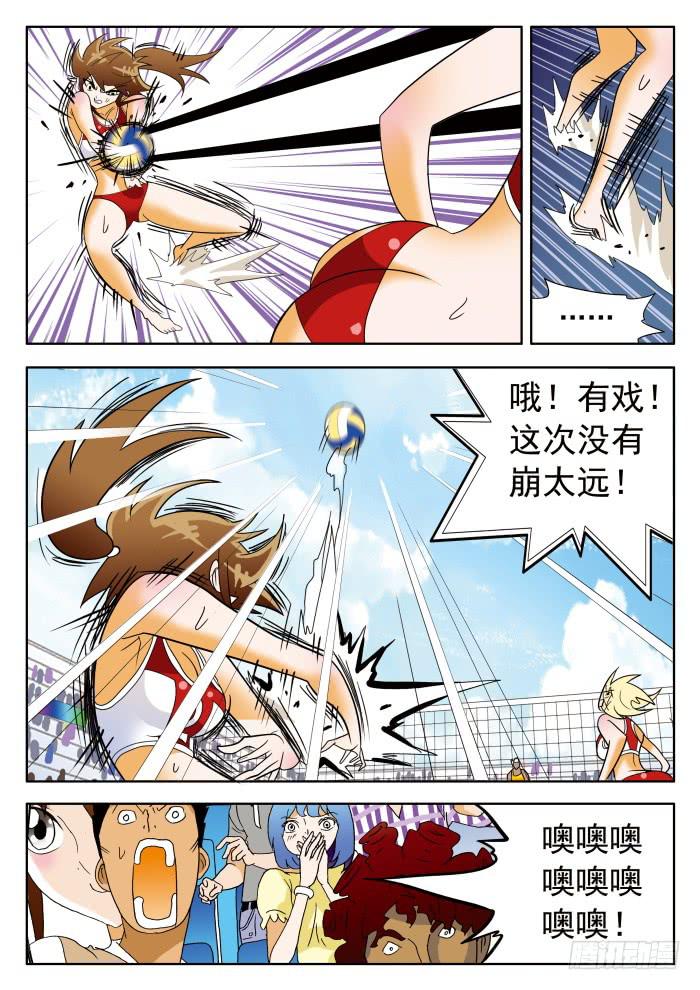 320 破解1-第320话
