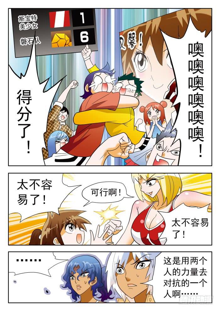 322 胜负1-第322话