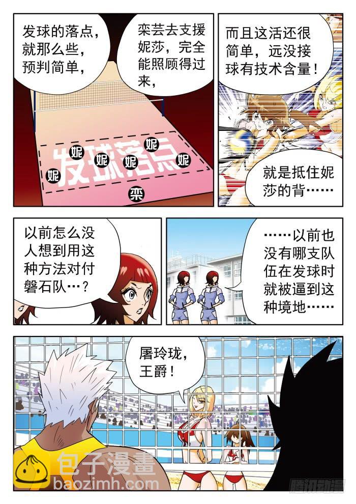 322 胜负1-第322话