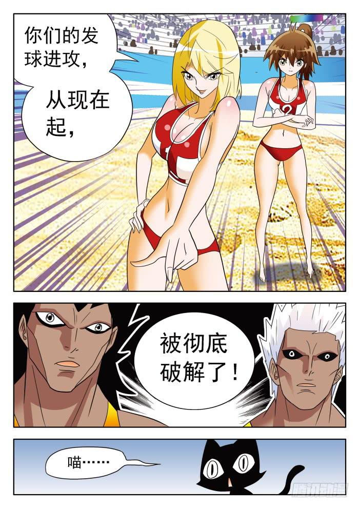 322 胜负1-第322话