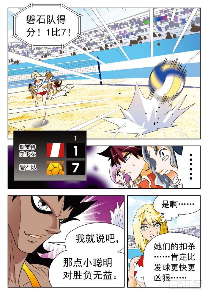 322 胜负1-第322话