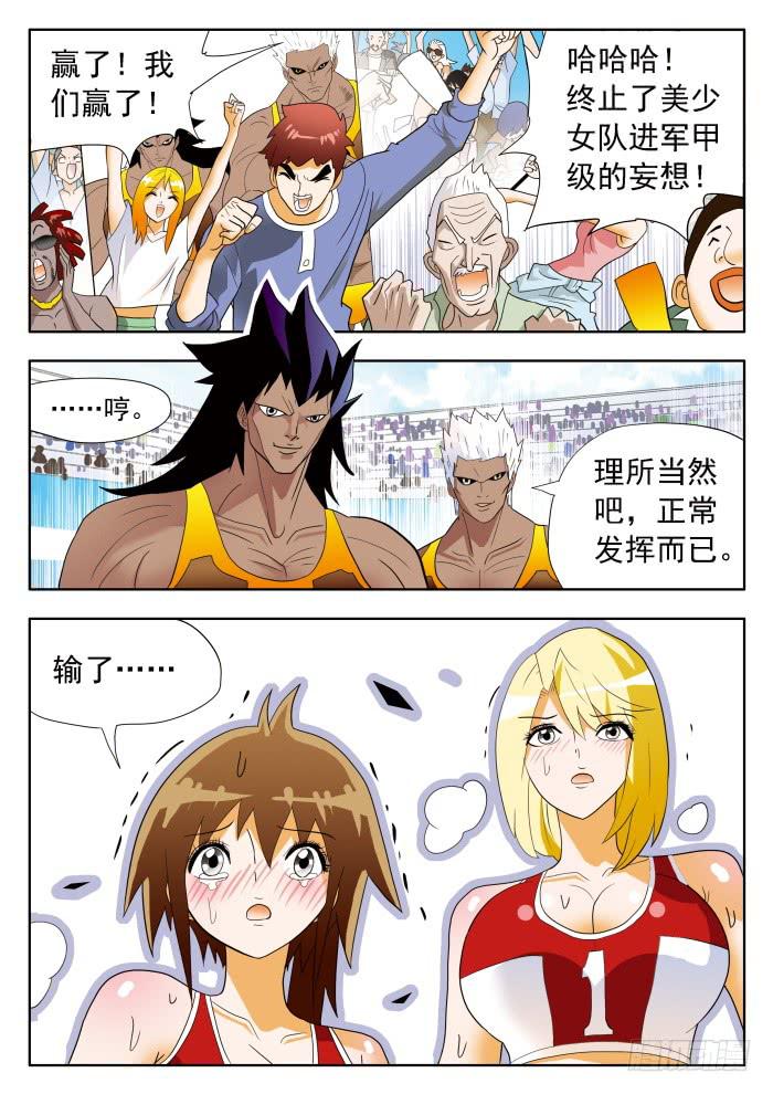 324 赛后波澜起？1-第324话