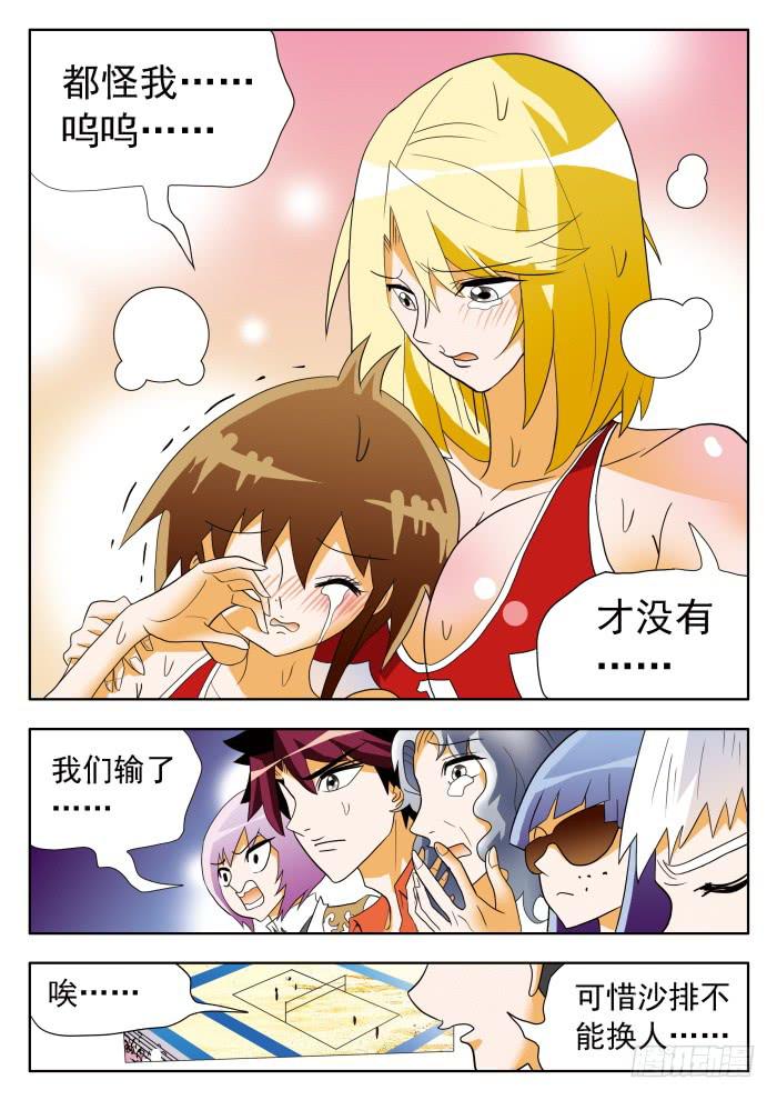 324 赛后波澜起？1-第324话