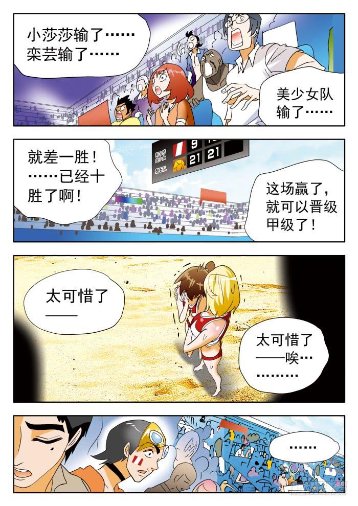 324 赛后波澜起？1-第324话