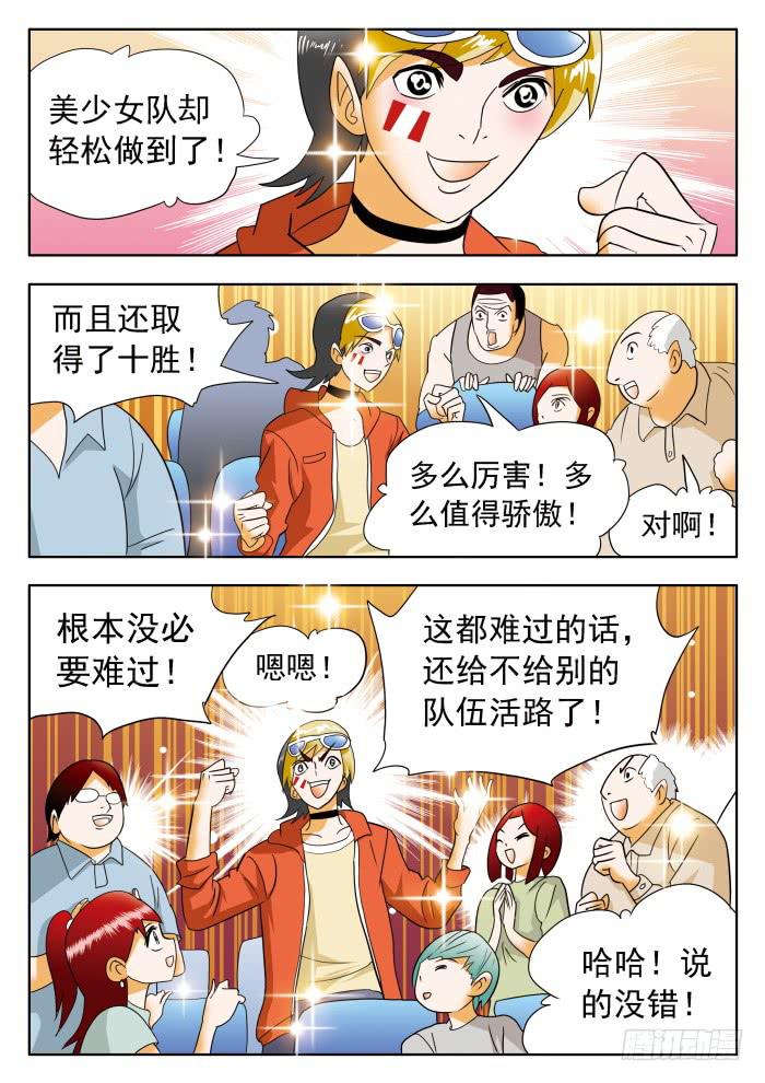 324 赛后波澜起？1-第324话