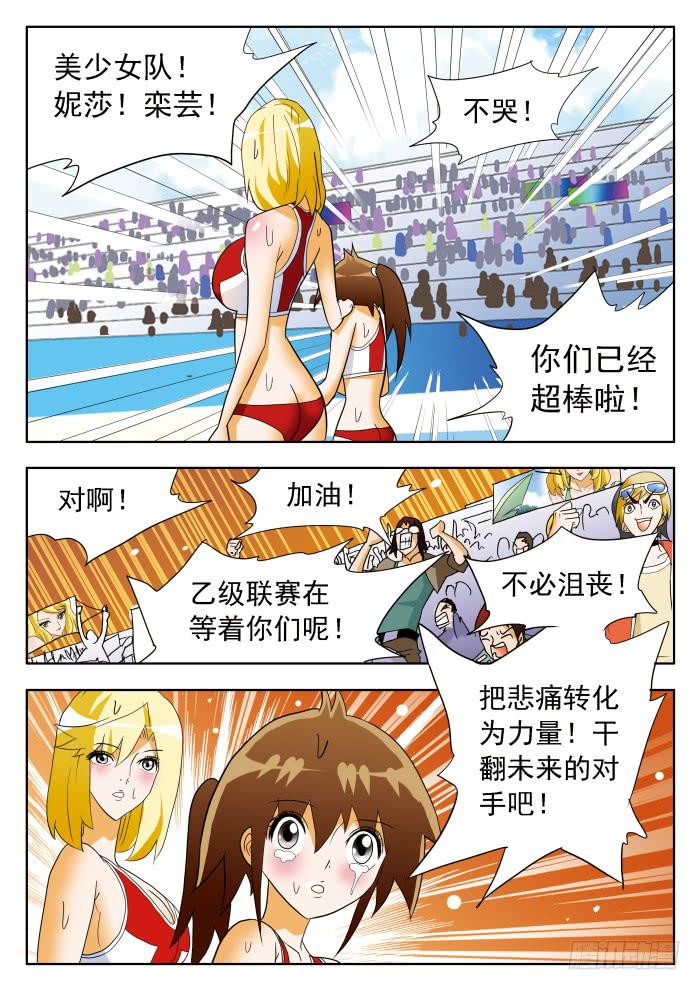 324 赛后波澜起？1-第324话