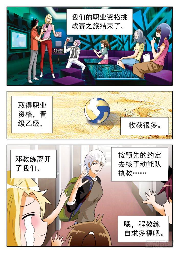 326 赛后起波澜？3-第326话