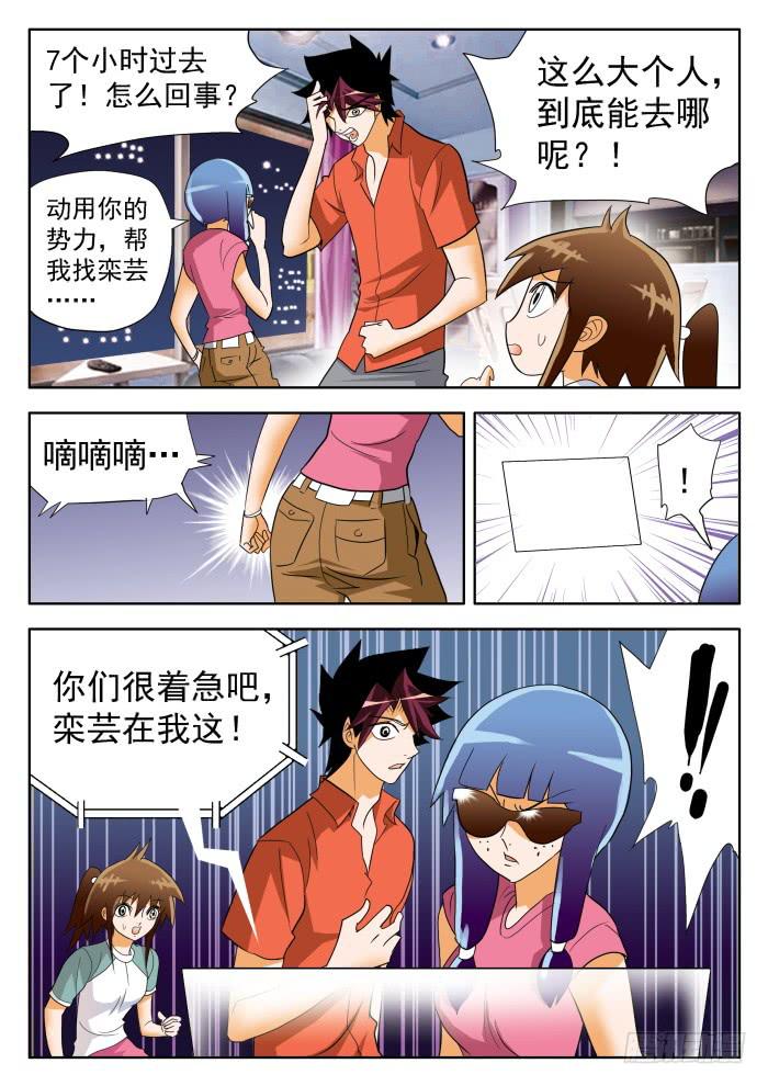 326 赛后起波澜？3-第326话