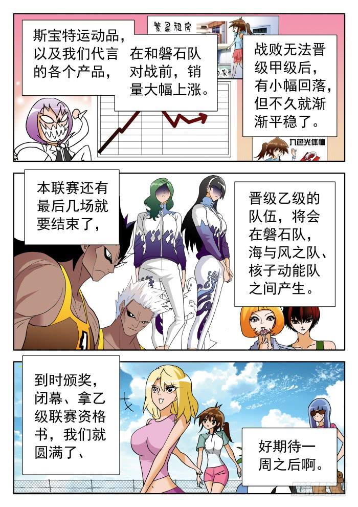 326 赛后起波澜？3-第326话