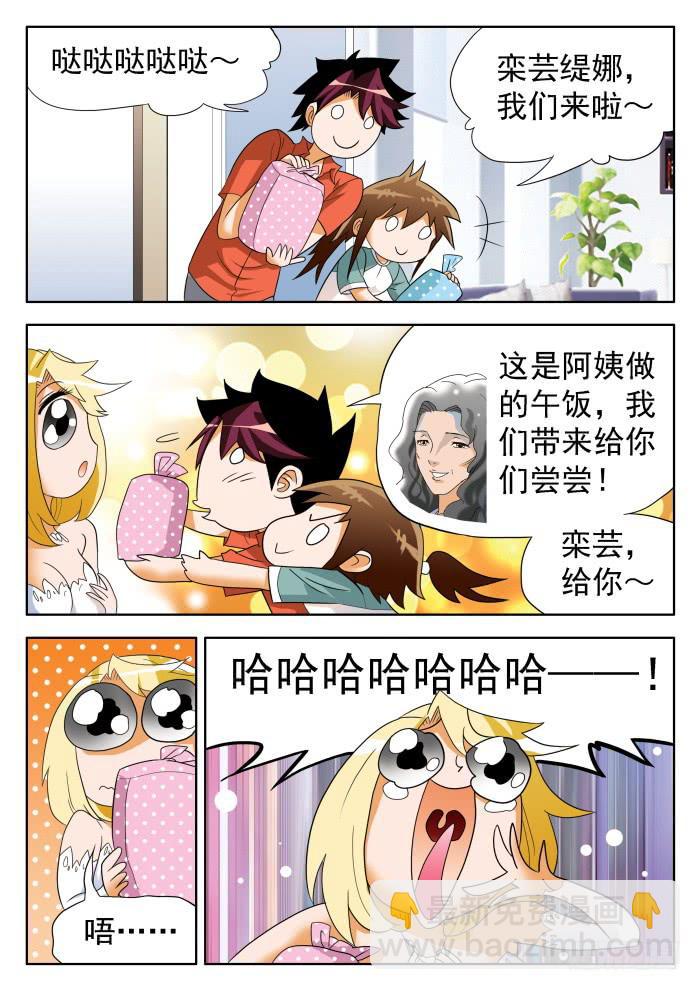 326 赛后起波澜？3-第326话